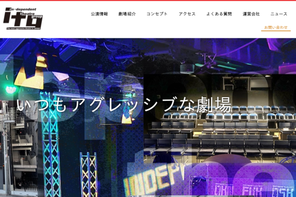 2nd | インディペンデントシアター